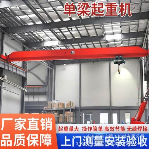 厂房车间5吨单梁行车10T电动葫芦单梁桥式起重机室内外行车起重机