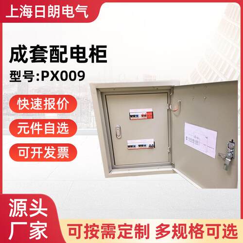 成套配电箱 配电柜 动力开关箱 电表箱明装开关配电箱 挂墙基业箱