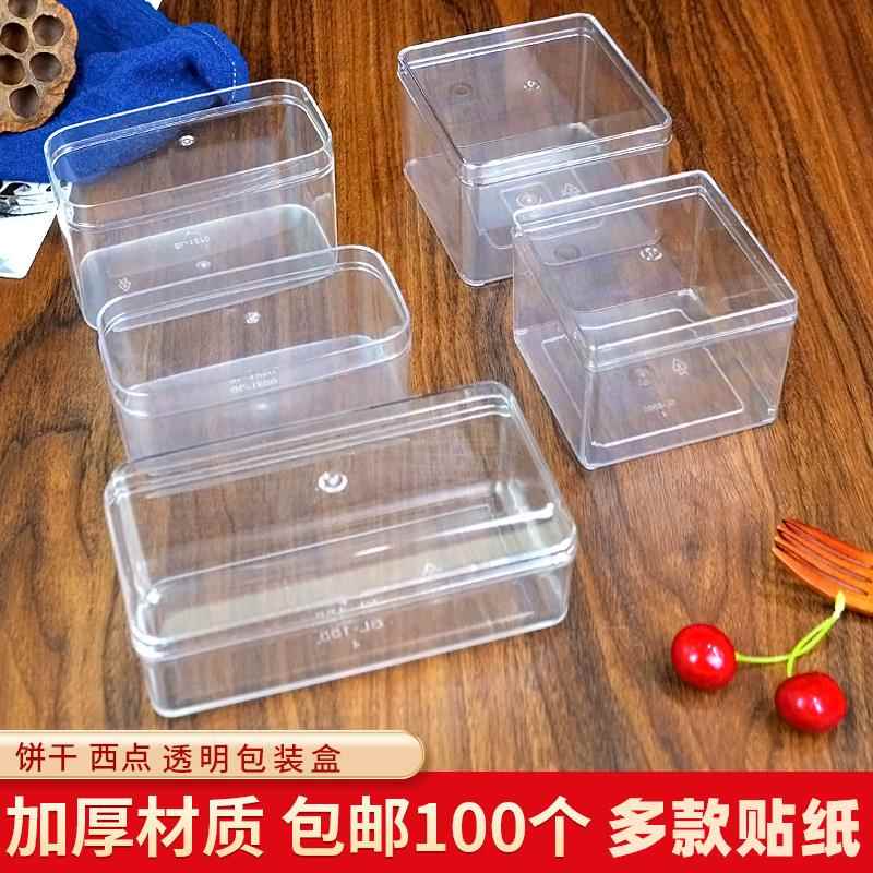 慕斯豆乳水果千层西点蛋糕包装盒提拉米苏盒子甜品饼干透明打包盒