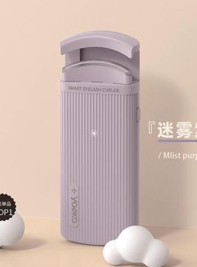 YOOKO允可 电热烫睫毛夹睫毛卷翘神器电动加热充电持久定型
