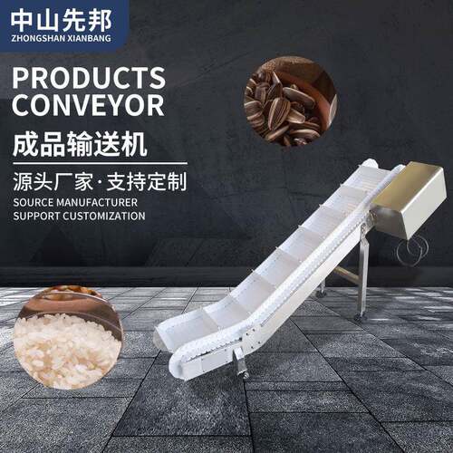 大米成品输送机农场生产加工运输粮食水果块状袋传送带电箱提升机