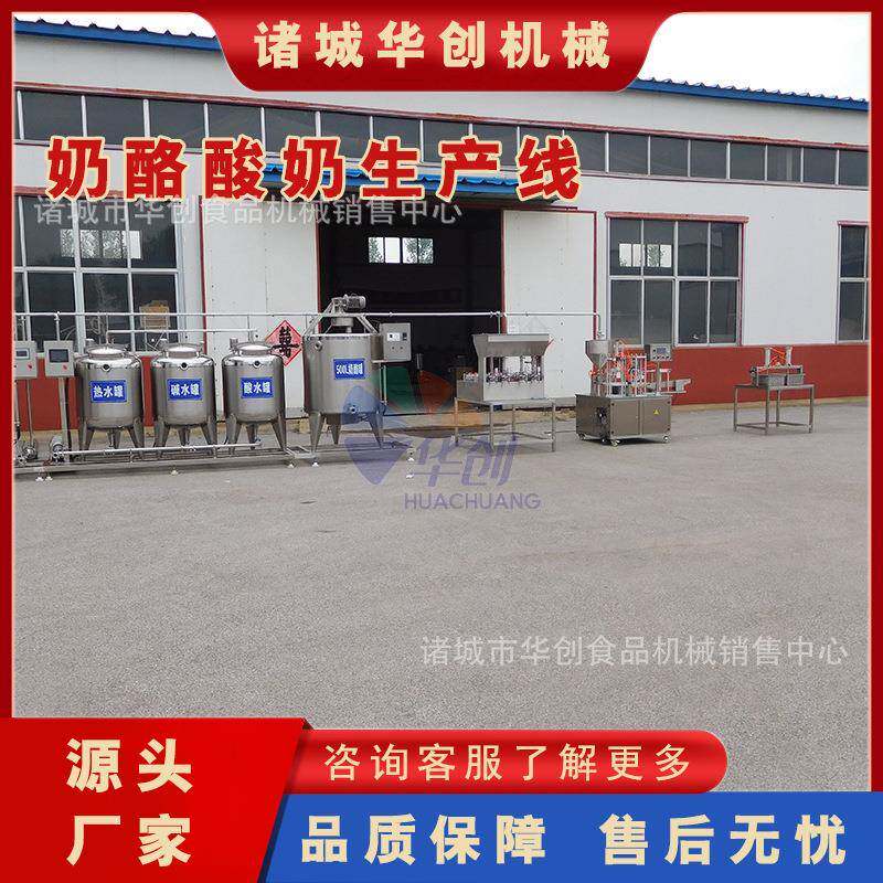 固体酸奶发酵设备 凝固型发酵酸奶灌装生产线奶酪加工全套设备
