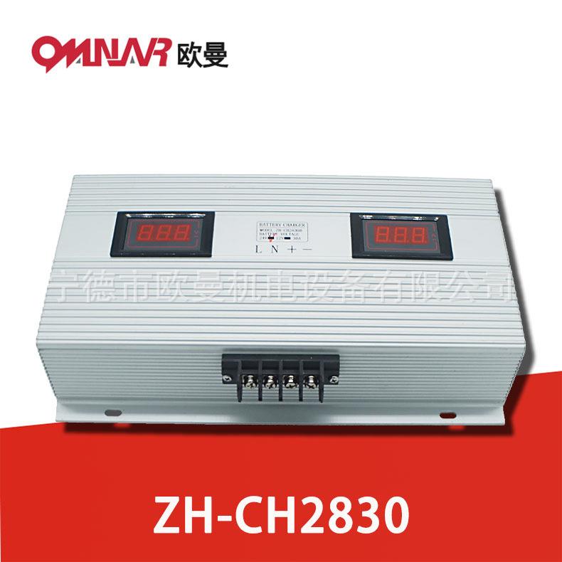 CH2830 智能充电装置 电瓶蓄电池 柴油发电机组配件 充电器