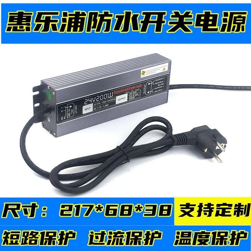 24V200W插头线电源防水设备供电LED灯带电源LED电源防水24v电源