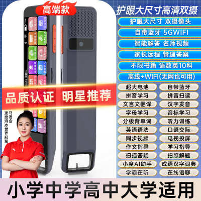 2025款离线英语翻译笔无需联网小初中高天才课本扫描拍照解题解析