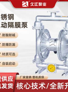 供应优质QBK不锈钢气动隔膜泵第三代F46化工双隔膜气动泵