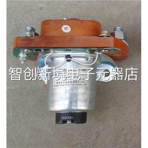 原装正品贵州天义 直流接触器 MZJ-00A 6MZ4J-600S/24. 8A1议价
