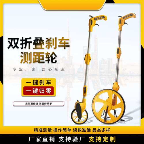 跨境新款刹车归零测距轮手推测距仪工程测量工具轮式测距车滚尺