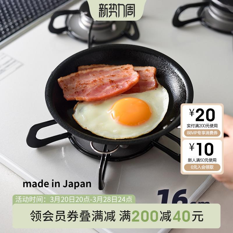 ARNEST日本进口迷你平底锅硅涂层不粘小铁锅早餐煎蛋煎饼牛排小锅