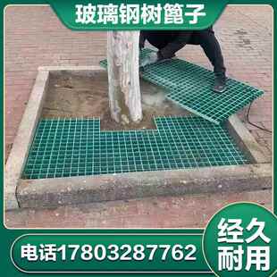玻璃纤维树格栅树围网板树坑铺设格栅板树池格栅市政生产厂家