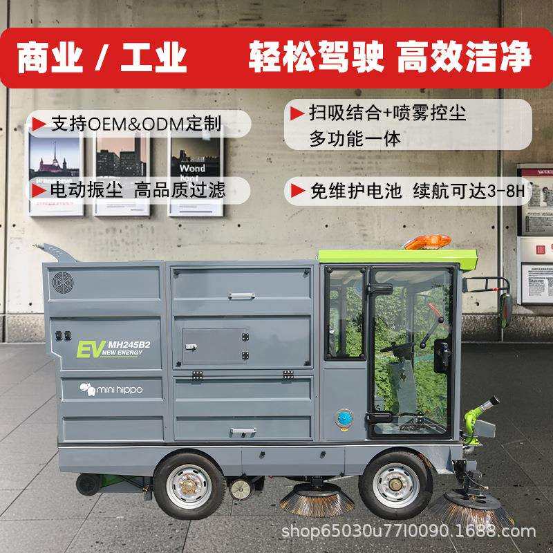 小河马清扫车双桶驾驶式多功能电动扫地车自卸式纯吸工业清洁设备