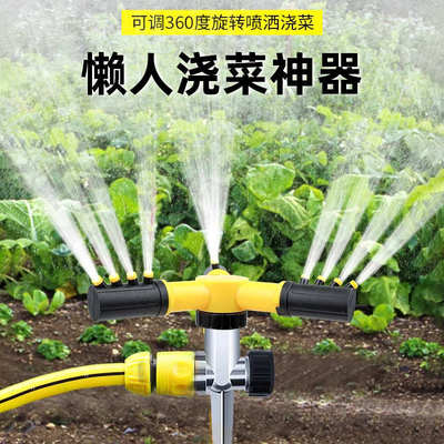 懒人自动旋转浇水洒水器地插式水泥灌溉神器滴浇地管雾化喷淋水管