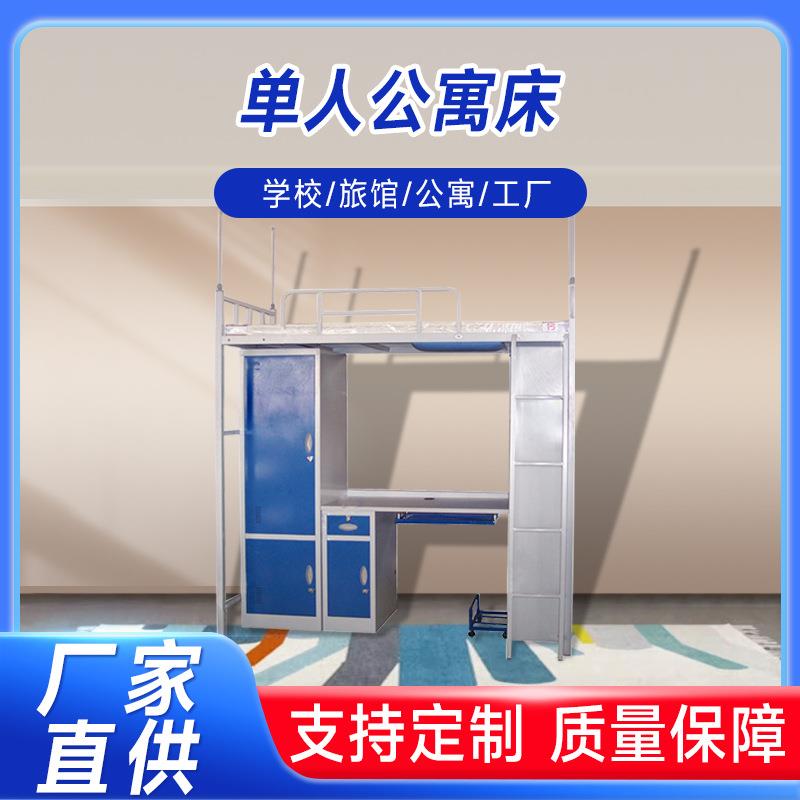 单人学生宿舍组合公寓床员工公寓带柜子铁床供应可拆卸便携床
