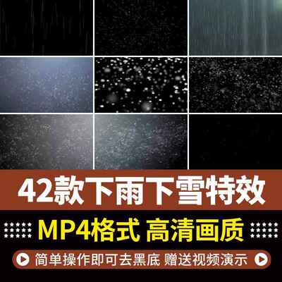 高清4K打雷下雨下雪雨水雪花闪电风雪效果背景AE合成特效视频素材
