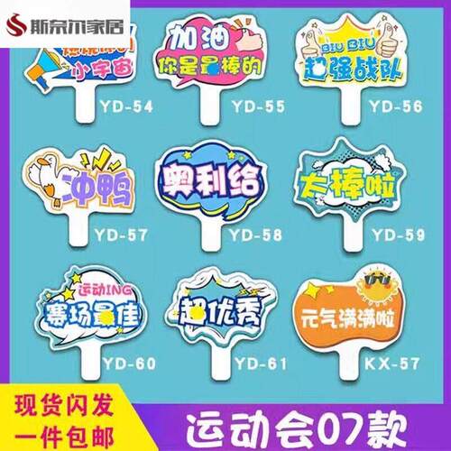 运动会加油手持牌运动会手举牌可KT板学生运动会入场队伍运动会加
