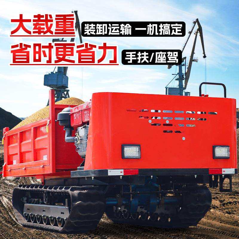 爬山虎履带运输车山地山区小型工程搬运自卸农用果园全地形爬坡王