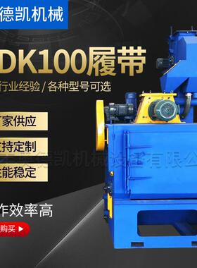 厂家生产ADK100履带抛丸机小型除锈设备Q326履带抛丸清理机