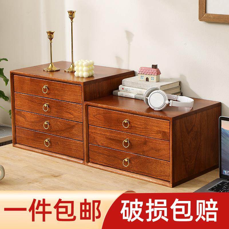 桌面收纳盒抽屉式实木大容量桌下收纳柜首饰盒轻奢家用收纳柜桌面