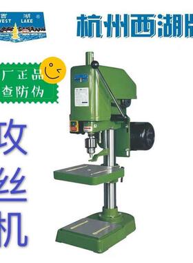 杭州西湖攻丝机工业台式小型电动攻牙机SWJ-3610126B1620