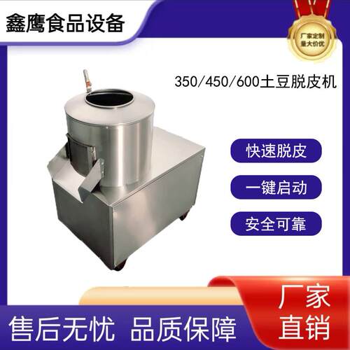 家用商玛咖芋头土豆去皮机不锈钢小型土豆去皮机家用毛刷厂家