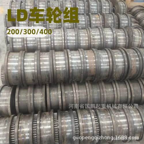 起重机行车端梁行走驱动轮LD200/00/400/500mm主动被动轮