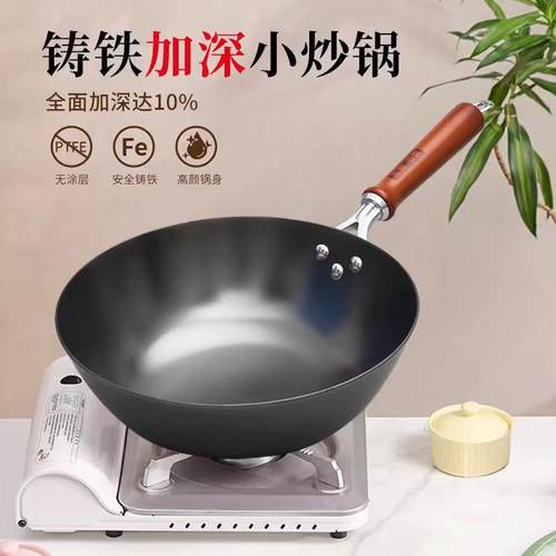 正品华2锅2830铸铁加深迷你小炒邦无涂层婴儿辅食锅户6外小铁锅电