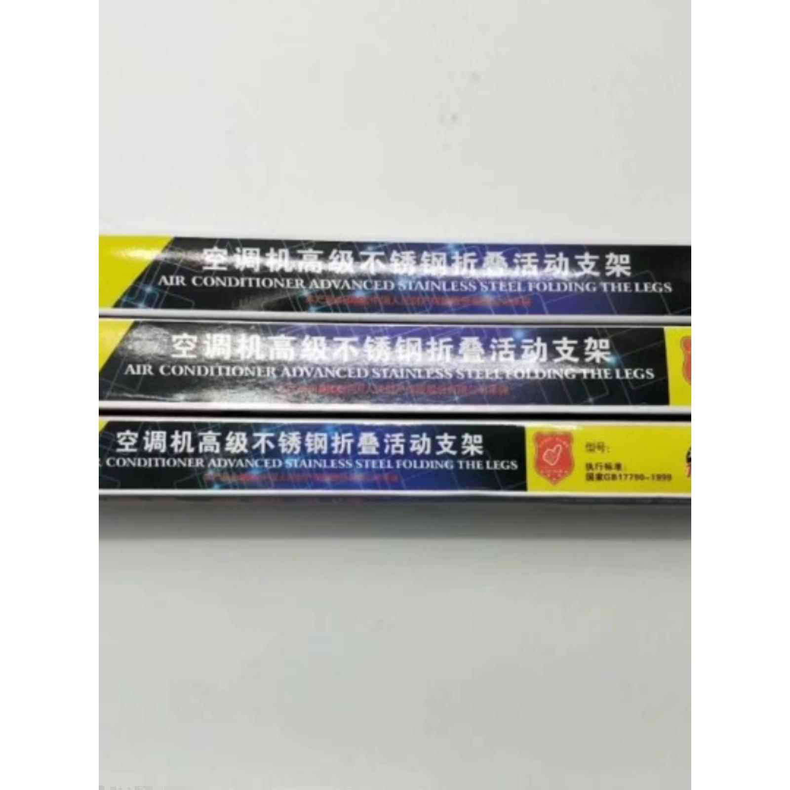 冷冻力1.5P/2P/3P可折叠不锈钢万能空调支架豪华空调室外机衣架