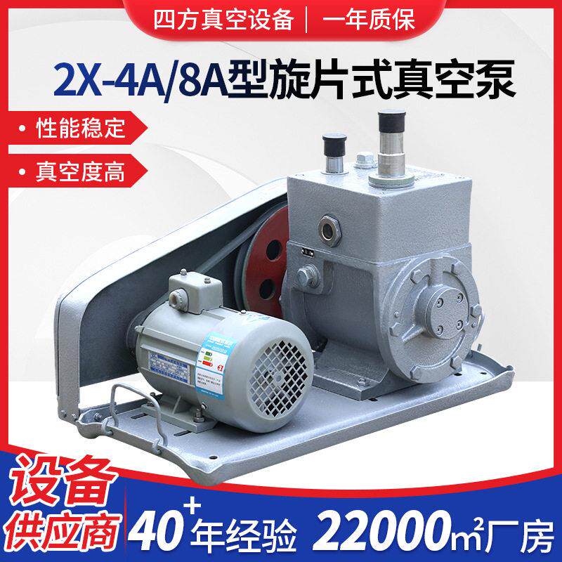 2X-4A/8A型旋片式真空泵罗茨真空机组厂家供应皮带式旋片真空泵