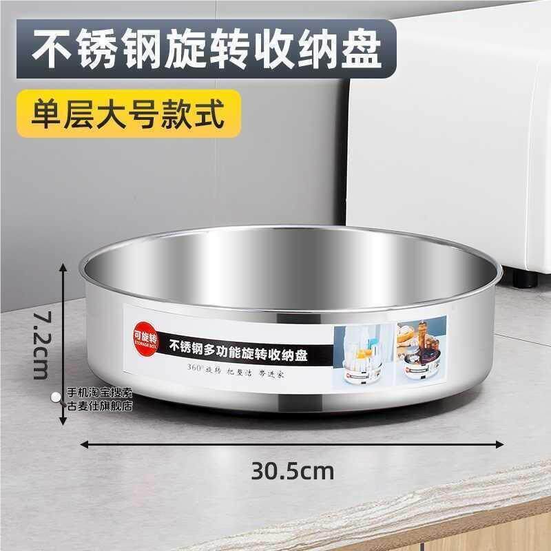 收纳盒厨房家用放调料瓶子收纳圆..多功能置物架不锈钢旋转调味品