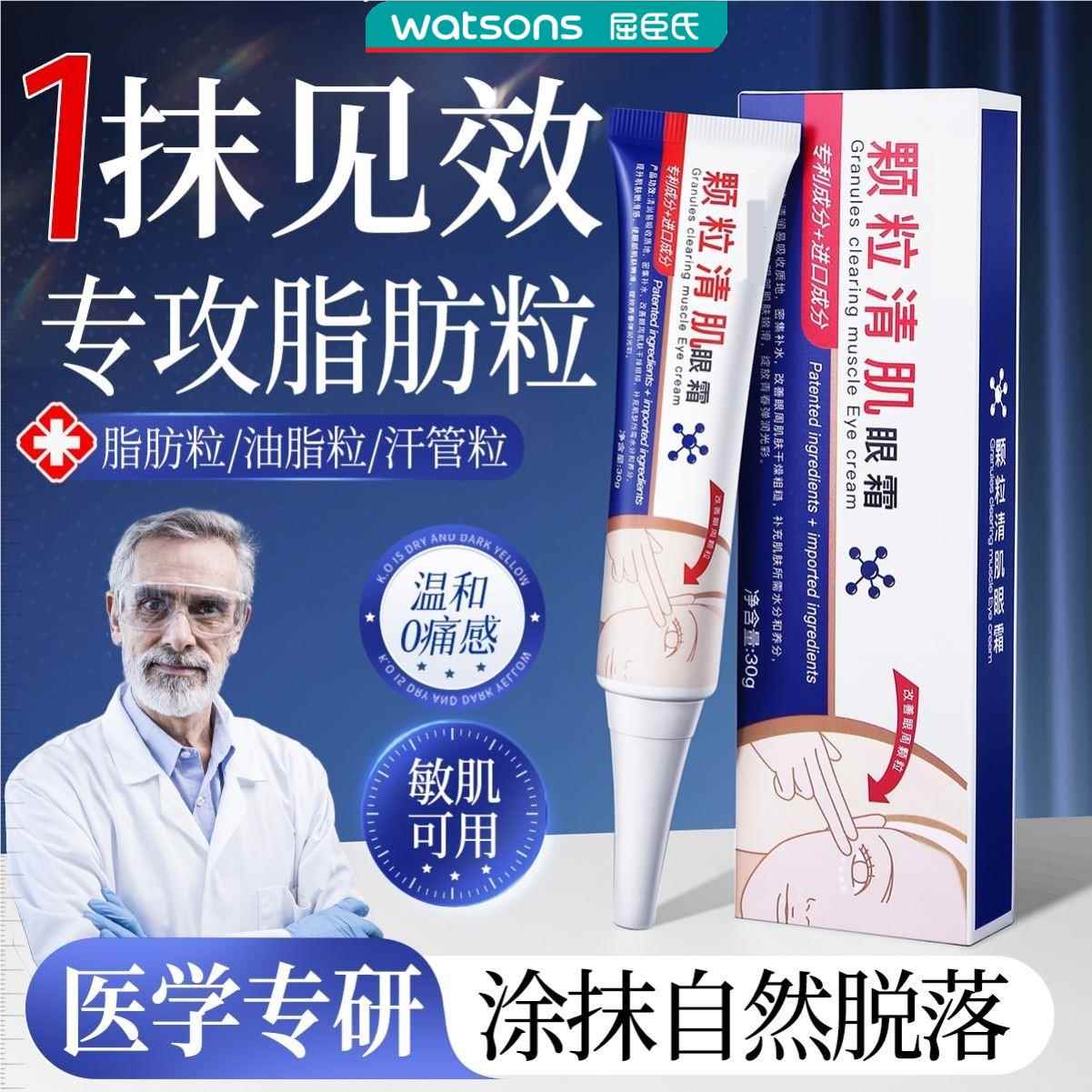脂肪粒去除神器凝胶膏油去眼霜眼部汗管瘤脸上粉刺闭口专用旗舰店