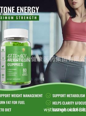 出口外贸Weight loss gummies小熊软糖 privatel supplement weig