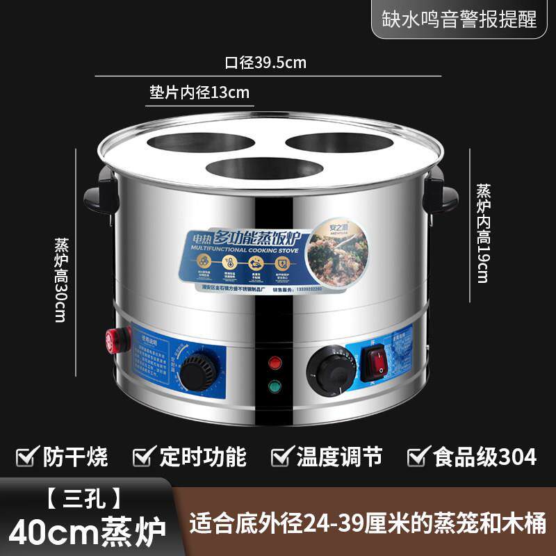 小笼包蒸锅商用三孔蒸水饺包子早餐店台式电蒸气炉蒸包炉蒸饭木桶