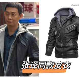 狂飙张译同款皮衣男时尚潮流安欣同款外套连帽可脱卸休闲PU厂家