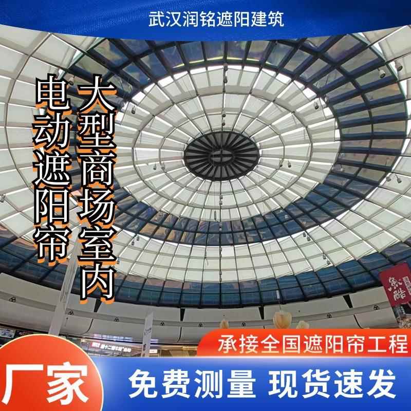 福州电动遮阳帘采光顶天棚帘FCS/FSS阳光房家用遮阳帘电动天篷帘