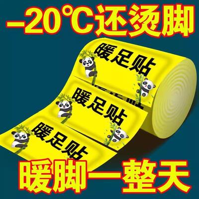 【3-Second Rapid Heating】Self-Heating Insoles for Women - F