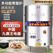 九鼎王煮面桶商用燃气煮面炉麻辣烫熬骨头汤保温节能多功能煮面锅