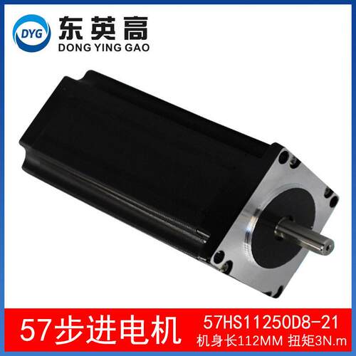 厂家现货57步进电机驱动器57HS11250轴8MM大扭矩3N机身112mm