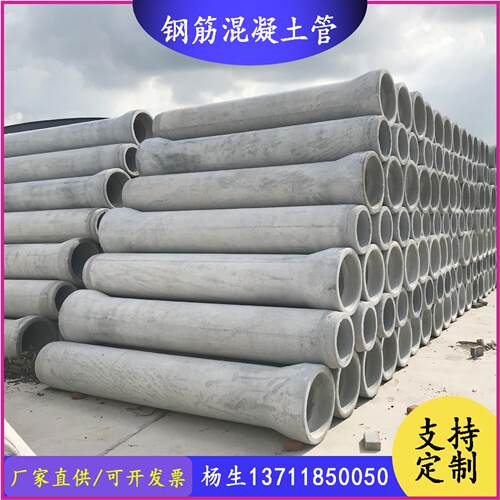 二级钢筋混凝土排水管承插管市政水泥管厂家雨污下水道管钢筋砼管