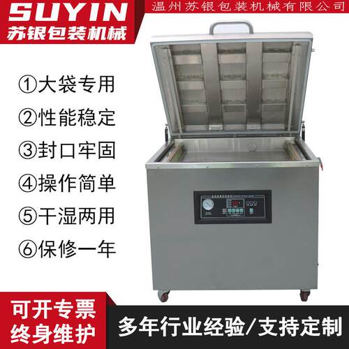 700型单室真空包装机电子产品真空封口机熟食卤制品商用真空机