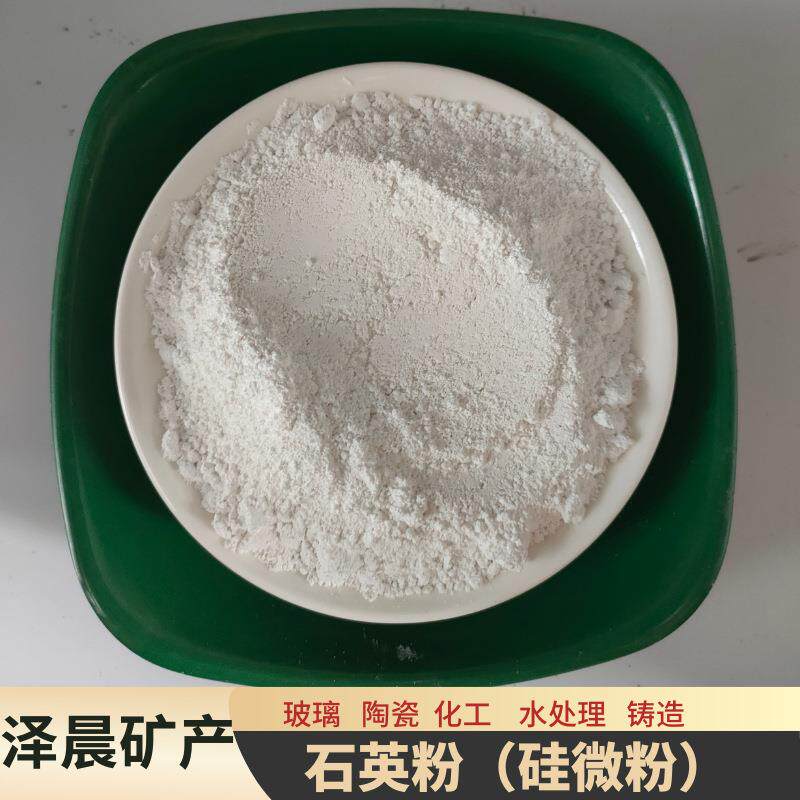 陶瓷釉面用石英粉高烧白硅微粉目数120-200目250目肌理砂
