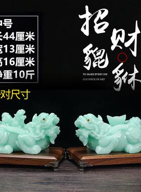 高档财貔貅摆玉石高端摆件客厅办公室装乔饰迁新居礼招品开件 业
