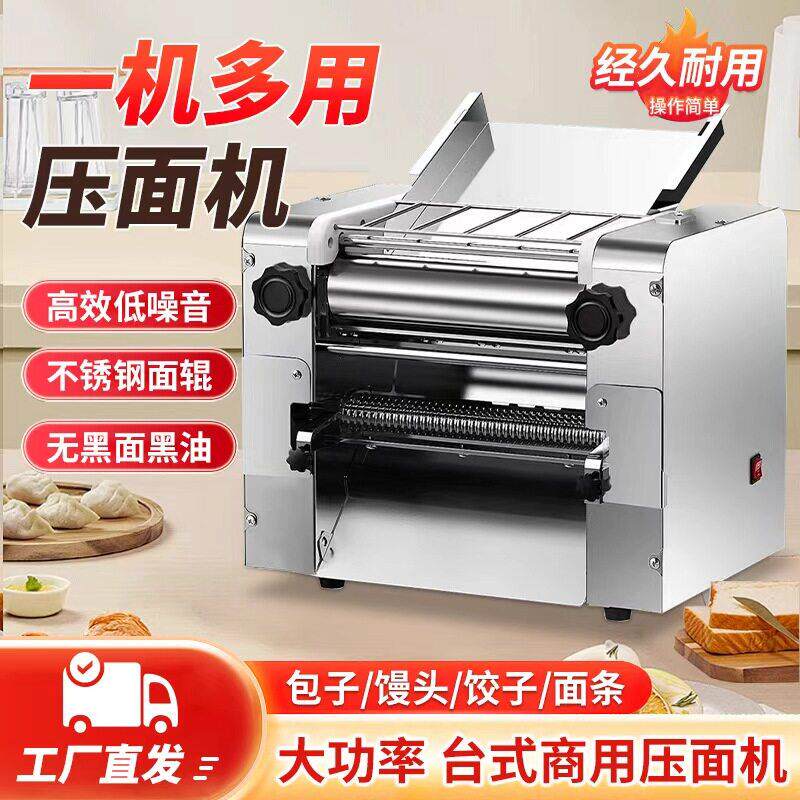 金朗特商用台式压面机300型不锈钢包子馒头面条饺子皮揉面一体机