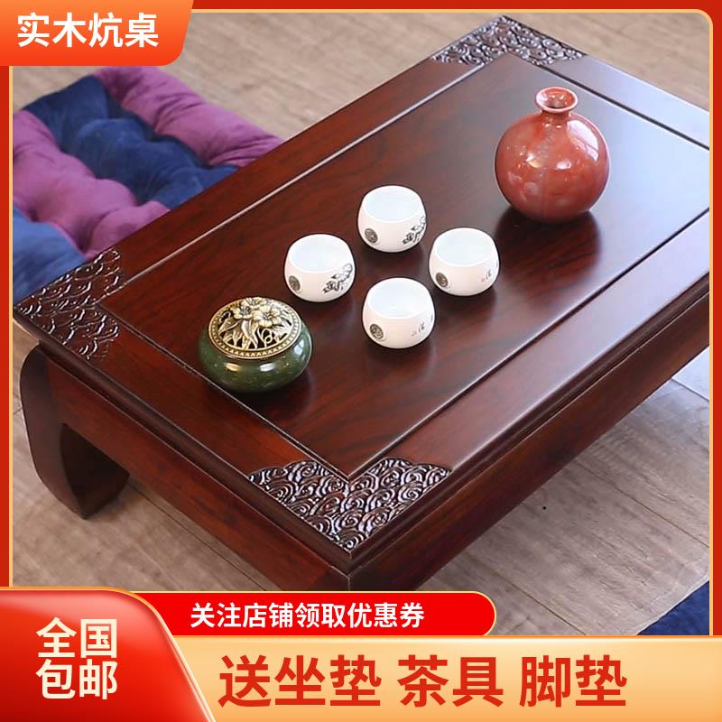 实木炕桌炕几矮桌吃饭飘窗小榻榻米茶几桌子明清古典中式仿古地桌