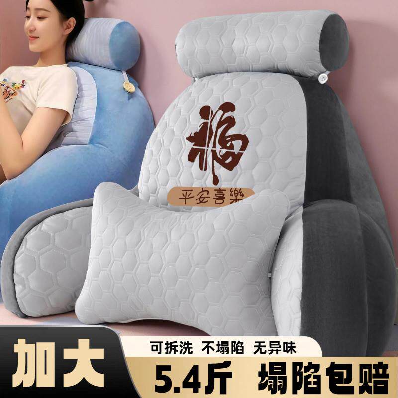 床头靠背垫软包护腰靠枕加大靠背枕沙发床上玩手机护腰冰丝靠枕