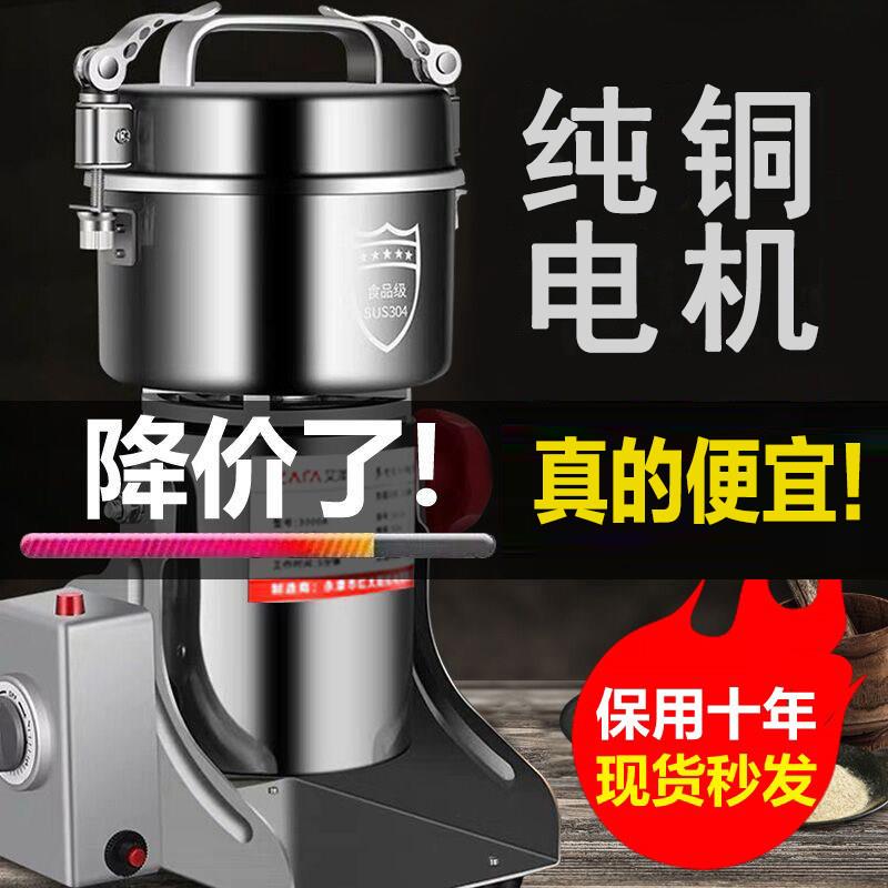仙桃粉碎机家用小型五谷杂粮破碎多功能超细打碎打粉研磨机磨粉机