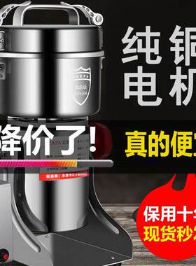 仙桃粉碎机家用小型五谷杂粮破碎多功能超细打碎打粉研磨机磨粉机