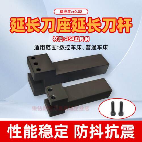 加强抗震数控车床切断刀杆非标定做延长刀座方刀座四工位电动刀架