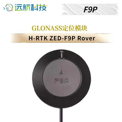 Holybro H-RTK ZED-F9P Rover接收GPS GLONASS定位模块