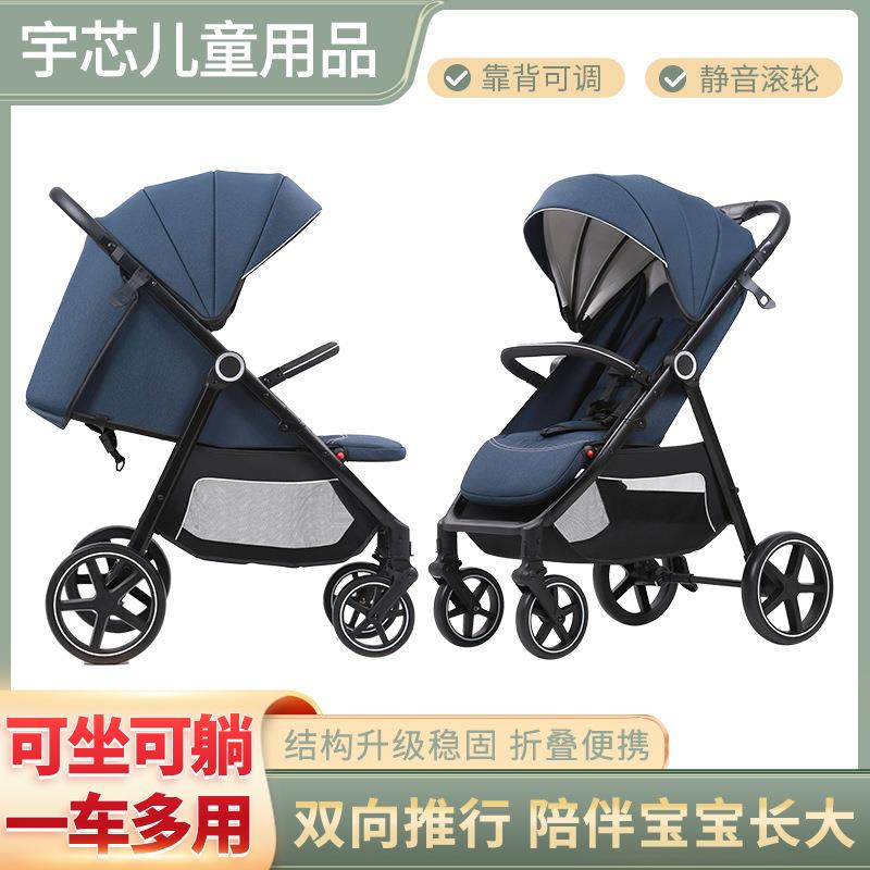大空间高坐姿轻便型婴儿推车可坐可躺可折叠宝宝手推车