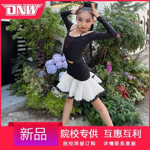 DNW儿童新款拉丁舞分体练功服春夏季演出服少儿表演练习服套装